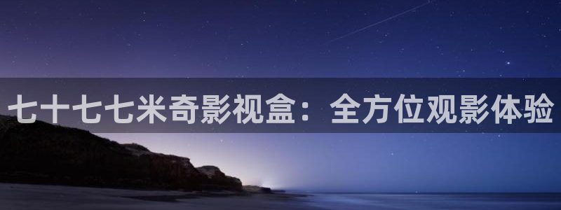 7777影院在线观看